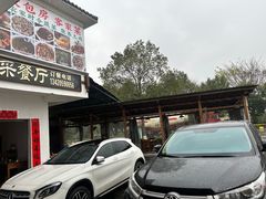 -晶采餐厅(仁化丹霞山店)