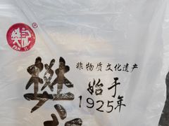 -樊记腊汁肉(竹笆市总店)