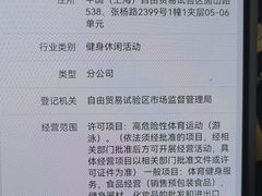 -威尔仕健身·游泳(中港汇店)