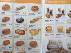 菜单-RiceZone乐食尊纯米面包坊(望京店)
