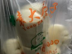 -袁大头包子(光华路店)