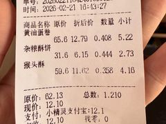 -艺酥中点·甜心对白(北大街店)