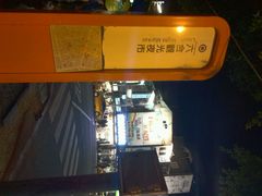 android_upload_pic-六合夜市