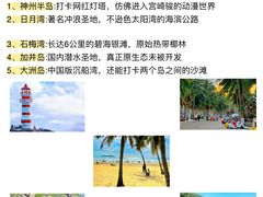 -三亚蜈支洲岛旅游区