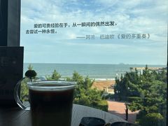 -青岛朗艺美术馆·海景咖啡