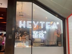 门面-喜茶(上海正大广场店)