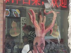 门面-昱德来·天津菜(河西店)