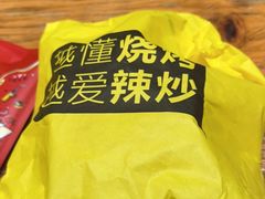 -喝丢一只鞋海鲜烧烤(文体街店)