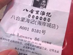 -八合里潮汕鲜牛肉火锅(深圳海岸城店)