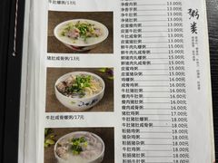 -湛记牛肚螺粥(群贤路店)