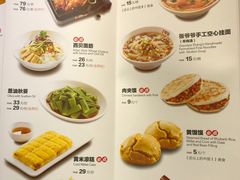 菜单-西贝莜面村(国贸360广场店)