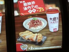 -永和大王(浦东南路店)