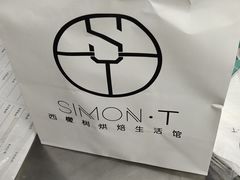 -西檬树SIMON·T轻奢蛋糕(大东方Max店)