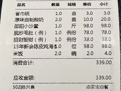 -冰火楼(梦泽园店)