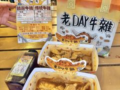 -老day牛杂(官也街总店)
