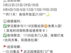 -武汉园博园(武汉自然博物馆)