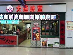-港澳广场购物中心
