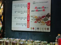 自助调料区-秋语木桶鱼.酸菜鱼(开发区火车站店)