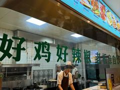 -买福记大盘鸡新疆菜