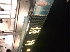-啊溜烧烤·炭火传承(南澳店)