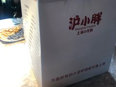 -沪小胖小龙虾(淮海中路旗舰店)