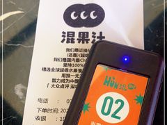 -混果汁(福田领展中心城店)