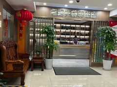 -老绍兴养和饭店(向阳不夜城店)