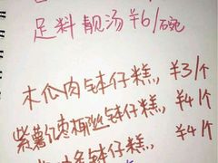 -元氏钵仔糕(北京路店)