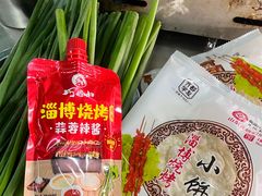-万家乐带皮五花肉烧烤(临淄大院店)