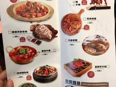 菜单-北疆饭店(朗悦公园茂店)
