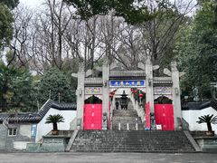 -九华山公园