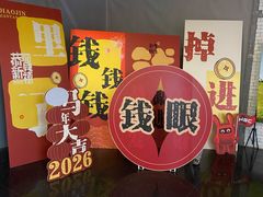 -华谊兄弟影院(IMAX洋桥店)