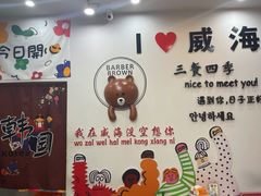 -三餐季年糕火锅(韩乐坊店)