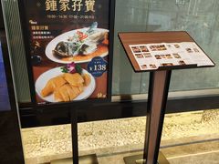-钟菜·粤菜点心·宴请(海上世界·汇港二期店)