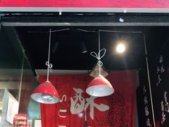 门面-酥大侠川派小吃(太古里店)