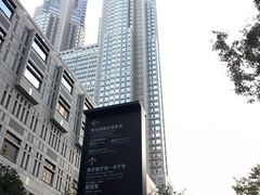 -东京都厅舍
