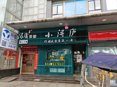 -浔庐餐厅•江西老字号•九江菜(南湖国际店)