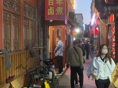 -六爷门框百年卤煮