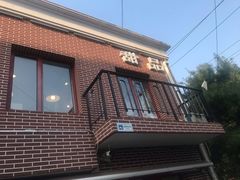 门面-捷信牛奶甜品世家(五道口店)