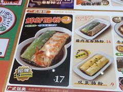 -红荔村肠粉(岗厦店)
