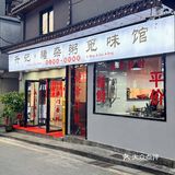 中山亭｜老巷子里发现了升记‼️香喷喷的猪杂粥🥘