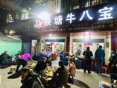 -秧塘牛八宝(金山路店)