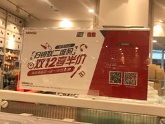 -名创优品(天津市河东万达广场店)