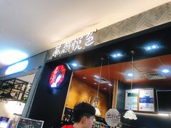 -茶颜悦色(雨花亭凯德二楼店)