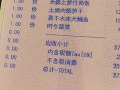 -竹光餐厅(莫干山天籁之梦日出酒店)