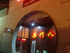 -吴门人家·苏宴宫廷菜(拙政园店)