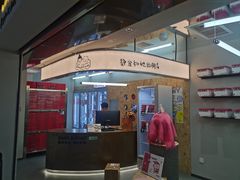 -静宜和她的朋友(星海广场店)