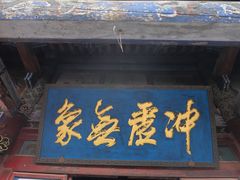 -玉泉观