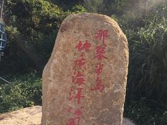 -那琴半岛地质海洋公园