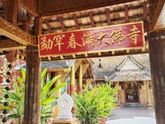 -西双版纳傣族园